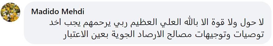 تريندينغ الآن | بالفيديو.. حوادث غرق بالجملة في الشواطئ الجزائرية