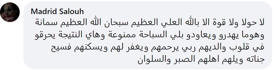 تريندينغ الآن | بالفيديو.. حوادث غرق بالجملة في الشواطئ الجزائرية