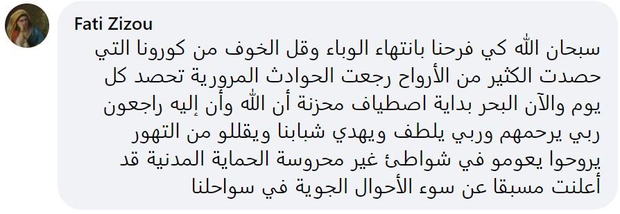 تريندينغ الآن | بالفيديو.. حوادث غرق بالجملة في الشواطئ الجزائرية