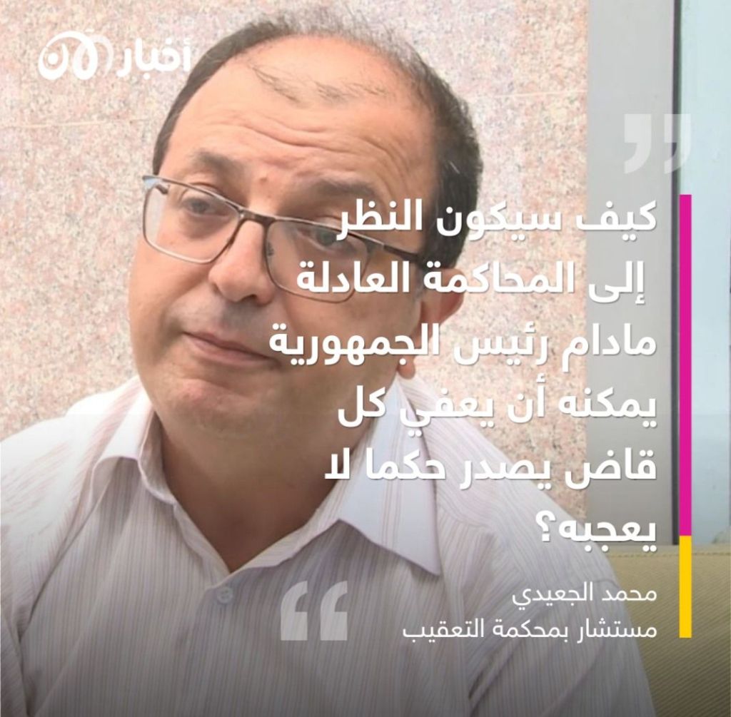 القضاة في تونس ردا على قيس سعيد: "متمسكون بالإضراب وإستقلالية القضاء"