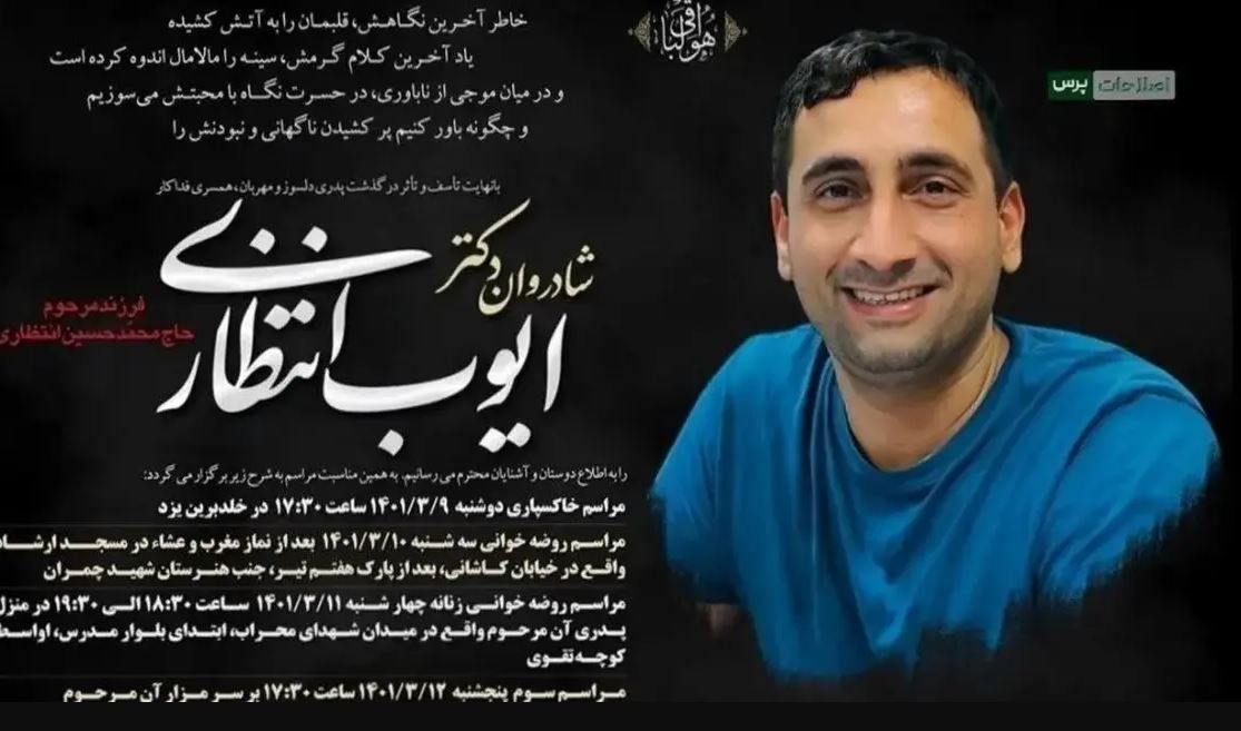 وفاة العالمين الإيرانيين.. "عشاء مسموم" واتهامات لإسرائيل 1 وفاة العالمين الإيرانيين.. "عشاء مسموم" واتهامات لإسرائيل