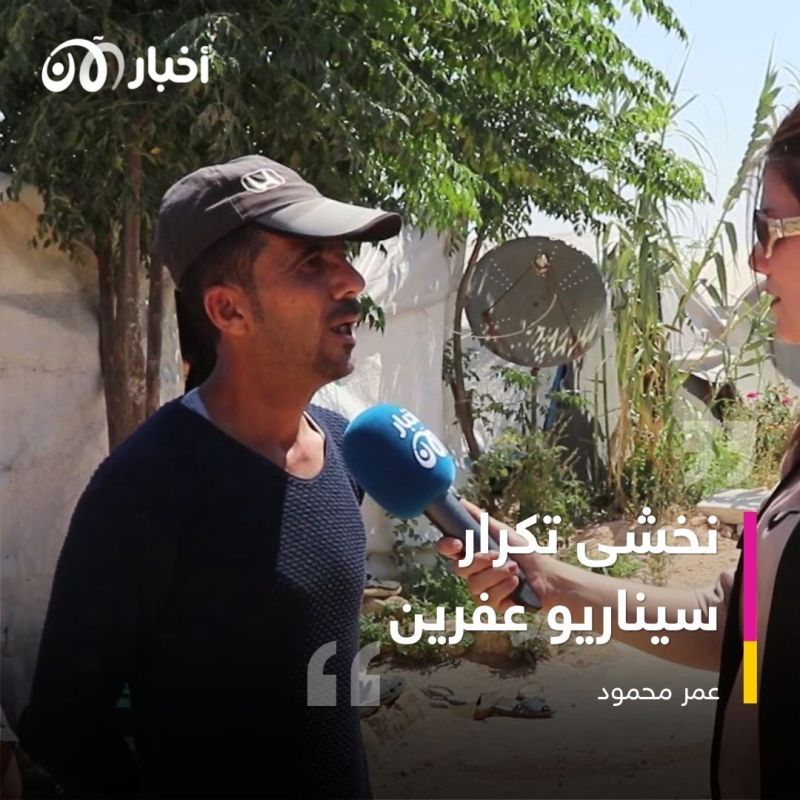 من نزوح إلى آخر.. ما المصير الذي ينتظر نازحي عفرين؟