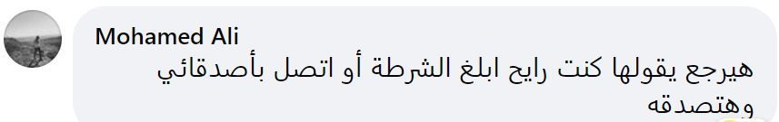 تريندينغ الآن | بعد تعرضهما لعملية سطو... شاب في المكسيك يترك صديقته ويهرب.