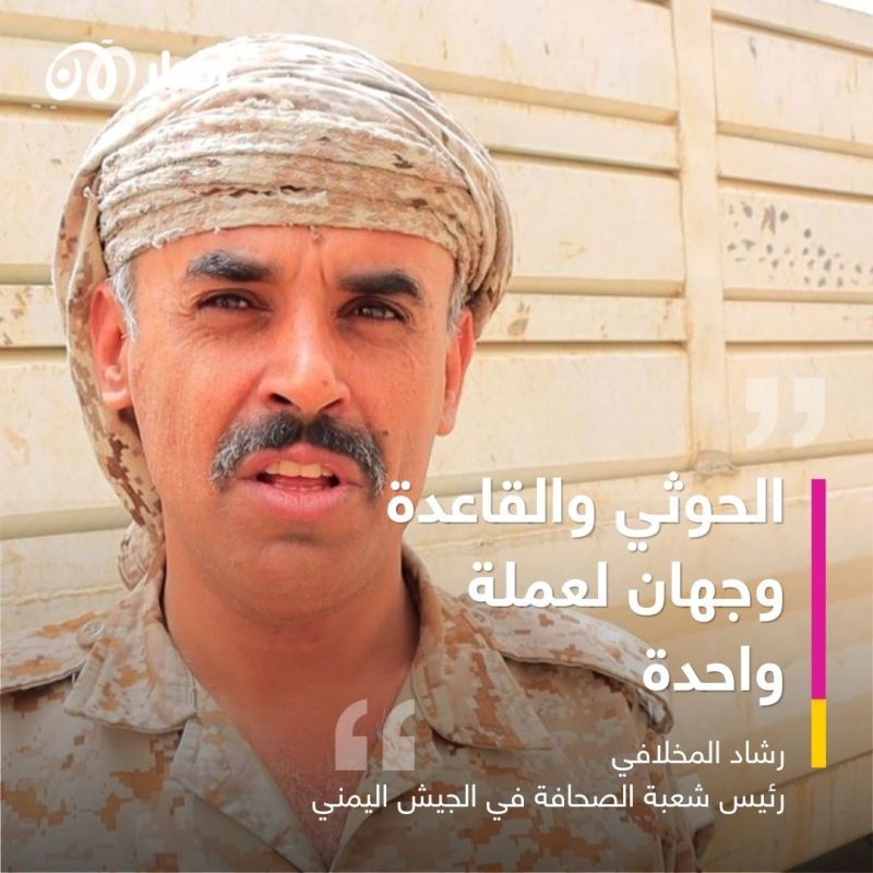 علاقة الحوثيين بالقاعدة.. ما يُخفيه القادة يفضحه الأسلوب المشترك بين التنظيمين الإرهابيين