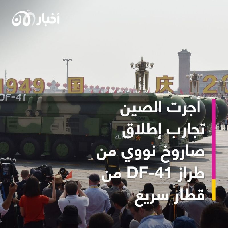 حرب روسيا تشكّل ترسانات العالم النووية والصين تعزّز ترسانتها.. تحويل قطارات لمنصات صواريخ!