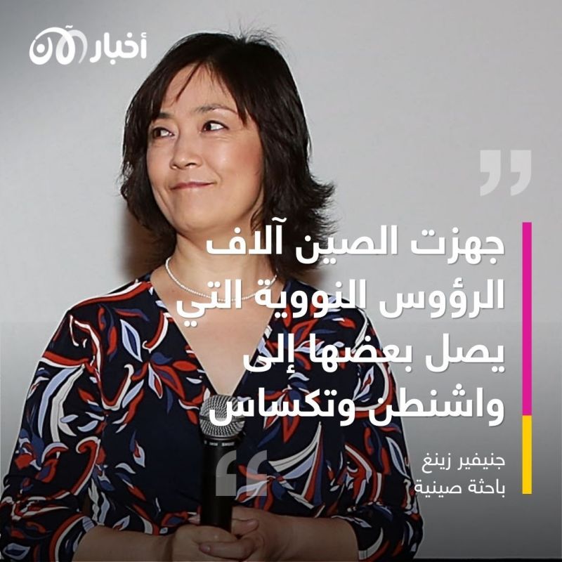 حرب روسيا تشكّل ترسانات العالم النووية والصين تعزّز ترسانتها.. تحويل قطارات لمنصات صواريخ!