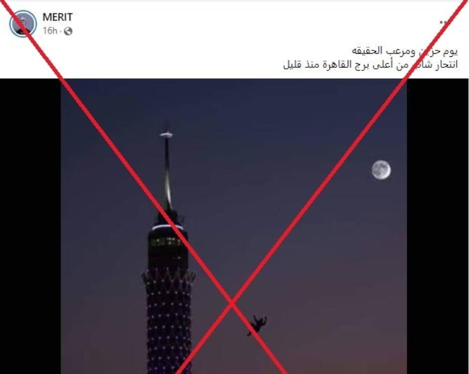 ما حقيقة صور انتحار شاب من برج القاهرة؟ 1 برج القاهرة