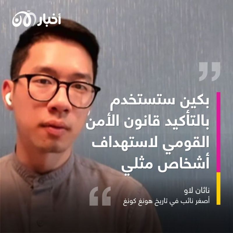 أصغر نائب في تاريخ هونغ كونغ: إذا عدت إلى المدينة سأسجن بفعل قرارات الصين 1 أصغر نائب في تاريخ هونغ كونغ: إذا عدت إلى المدينة سأسجن بفعل قرارات الصين