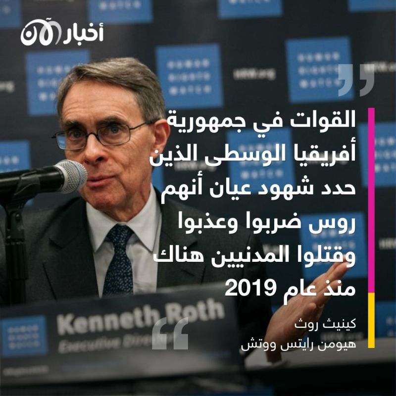 مرتزقة "فاغنر" على الحدود بين السودان وجمهورية إفريقيا الوسطى.. مذابح مقابل الذهب