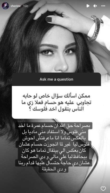 هل هددّ حسام حبيب شيرين عبدالوهاب بالسلاح؟