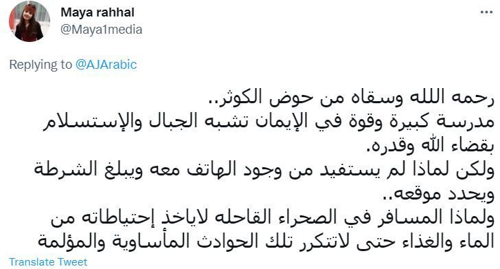 تريندينغ الآن | فيديو أليم لرجل وثّق لحظاته الأخيرة قبل موته من العطش في صحراء السودان