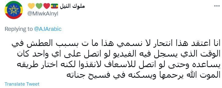 تريندينغ الآن | فيديو أليم لرجل وثّق لحظاته الأخيرة قبل موته من العطش في صحراء السودان