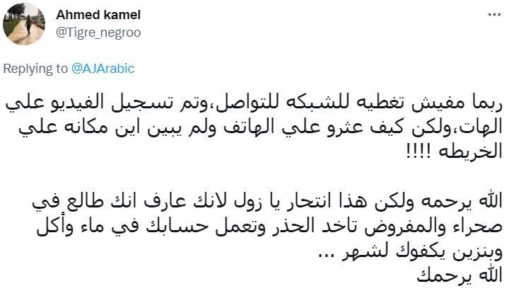 تريندينغ الآن | فيديو أليم لرجل وثّق لحظاته الأخيرة قبل موته من العطش في صحراء السودان