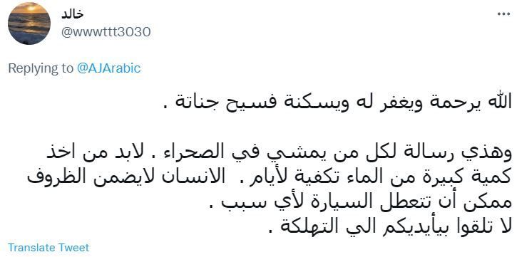 تريندينغ الآن | فيديو أليم لرجل وثّق لحظاته الأخيرة قبل موته من العطش في صحراء السودان
