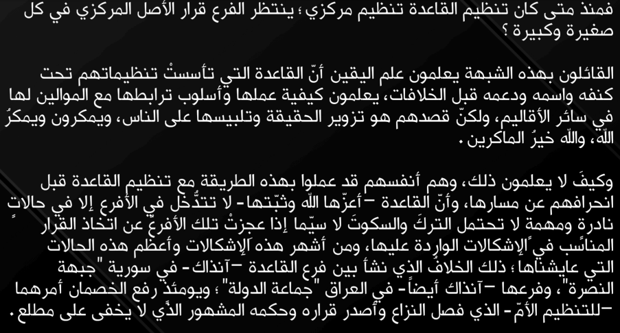 محاولة فاشلة لتجميل وجه سيف العدل.. "أنصارو" ينفي علاقة القاعدة بإيران