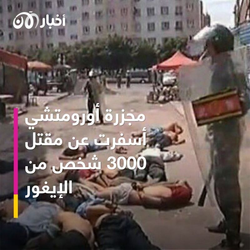 مجزرة أورومتشي 2009.. طريق الصين إلى إبادة الإيغور الجماعية