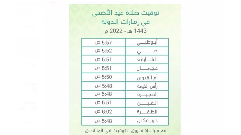 رئيس الإمارات يؤدي صلاة عيد الأضحى في جامع الشيخ زايد بأبوظبي