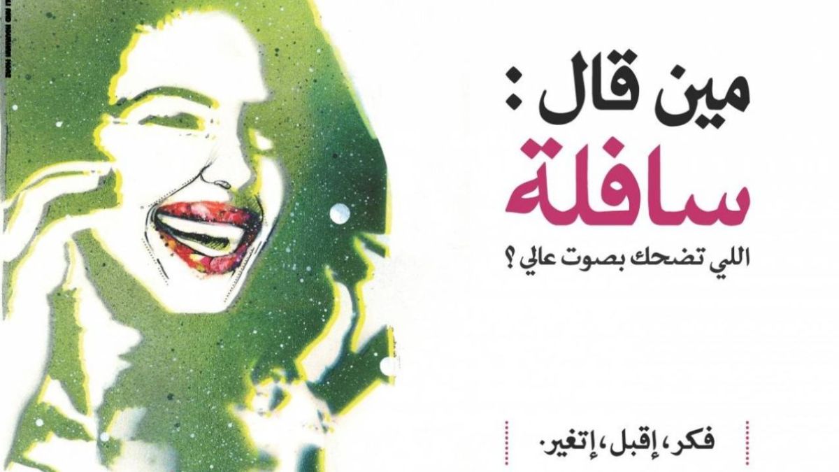 من المسؤول الذي ساعد غادة والي على تنفيذ لوحات المترو المسروقة؟