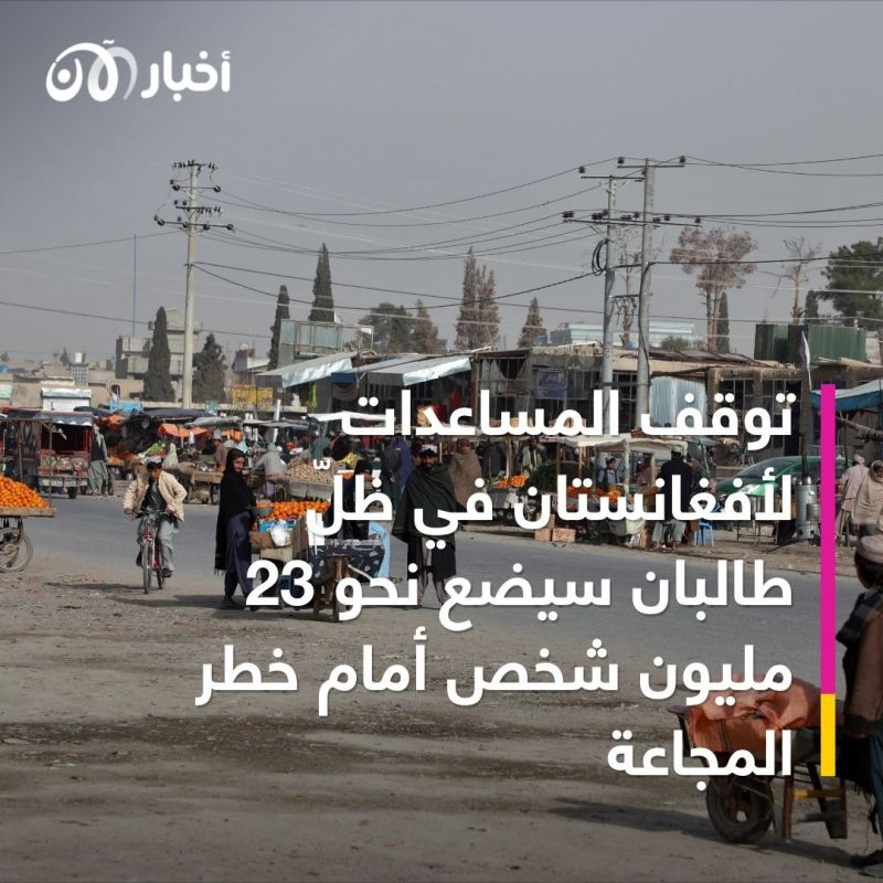 طالبان على عتبة العام في حكم أفغانستان، فماذا حلّ بالشباب الأفغاني وأحلامهم؟