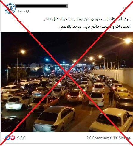 ازدحام شديد على الحدود الجزائرية التونسية.. ما حقيقة الصورة المتداولة؟