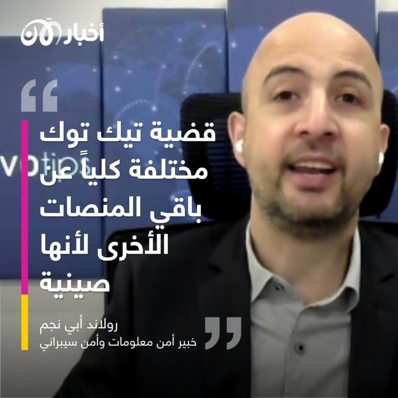 خبير أمن سيبراني لأخبار الآن: أعطال تويتر وإنستغرام طبيعية ولا تدعو إلى القلق