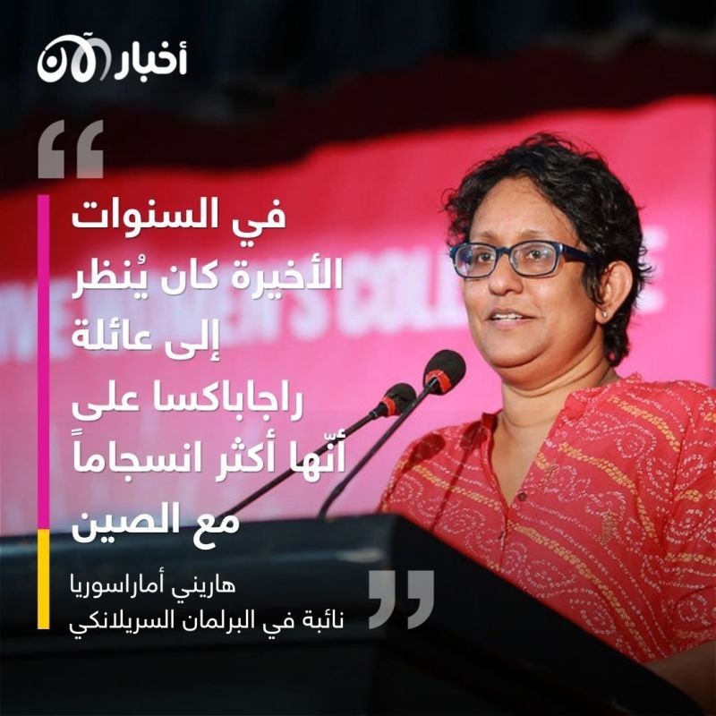 الصين تقبض على أنفاس سريلانكا.. قلقة على أموالها وصمتها مدروس 1 الصين تقبض على أنفاس سريلانكا.. قلقة على أموالها وصمتها مدروس