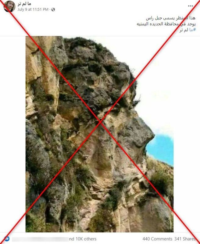جبل على شكل رأس بشرية في اليمن يثير جدلًا واسعًا.. فما حقيقته؟