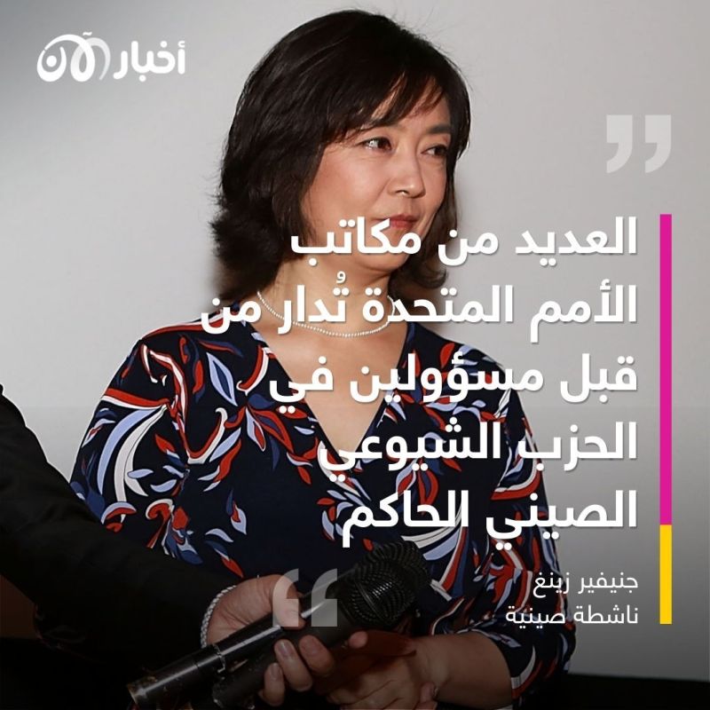 الصين تهيمن على قرارات مجلس حقوق الإنسان الأممي.. الإيغور يسقطون على منبر أهم منظمة حقوقية