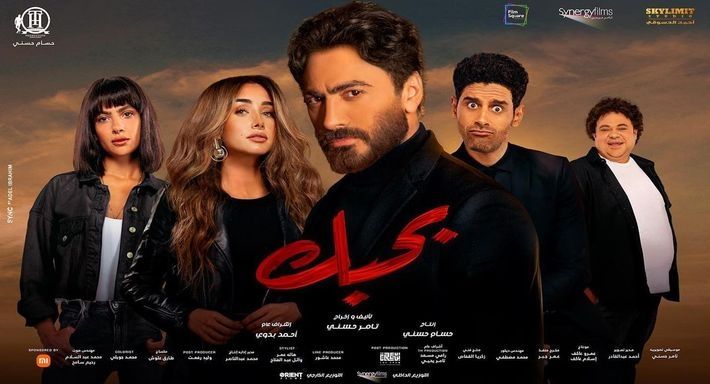 هنا الزاهد عن فيلم "بحبك": عشت كواليس ممتعة وكوميدية