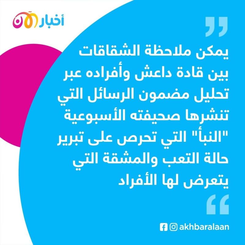 "الموت للجنود".. لماذا يُعاني مقاتلو داعش بينما يتنعم قادتهم؟ 8 "الموت للجنود".. لماذا يُعاني مقاتلو داعش بينما يتنعم قادتهم؟