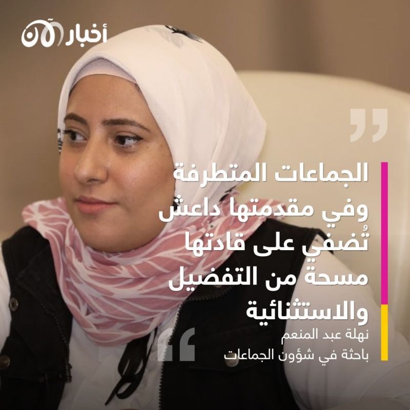 "الموت للجنود".. لماذا يُعاني مقاتلو داعش بينما يتنعم قادتهم؟ 7 "الموت للجنود".. لماذا يُعاني مقاتلو داعش بينما يتنعم قادتهم؟