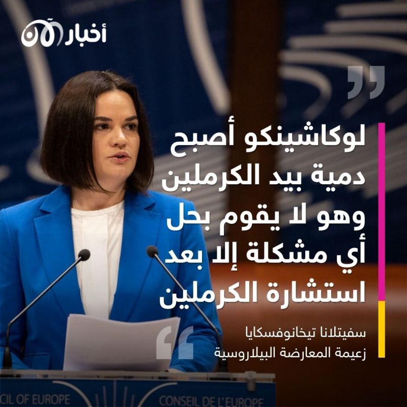 بعد نفي لوكاشينكو وجود معتقلين سياسيين في بيلاروسيا.. زعيمة المعارضة ترد عبر أخبار الآن 1 بعد نفي لوكاشينكو وجود معتقلين سياسيين في بيلاروسيا.. زعيمة المعارضة ترد عبر أخبار الآن