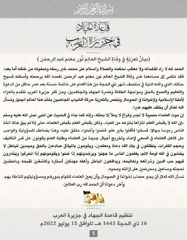 "الجهاد البحري".. خطة إيران للتغلغل في شرق إفريقيا عبر "جماعة الشباب"