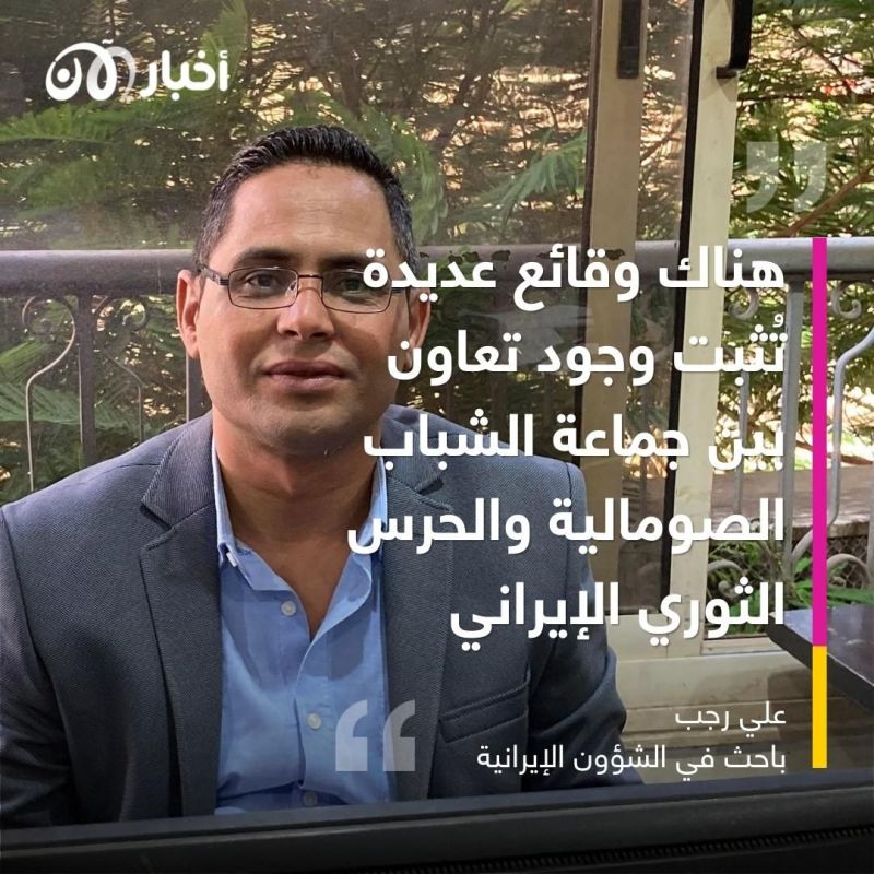 "الجهاد البحري".. خطة إيران للتغلغل في شرق إفريقيا عبر "جماعة الشباب"