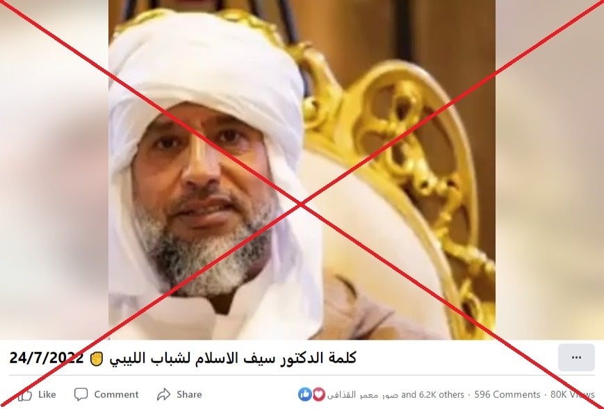 سيف الإسلام القذافي يظهر في تسجيل صوتي جديد.. ما حقيقته؟