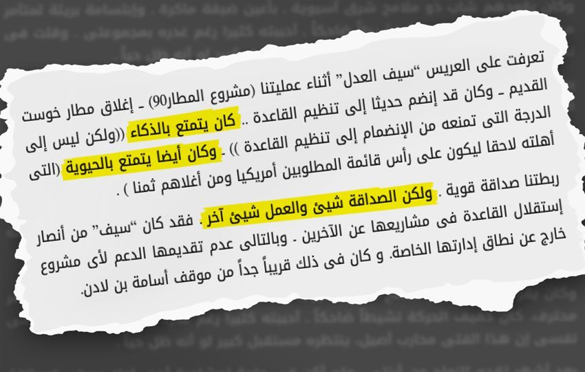 متلازمة طهران (1): بعد مقتل الظواهري.. تعرف على سيف العدل وعصابته أبرز المرشحين لقيادة تنظيم القاعدة