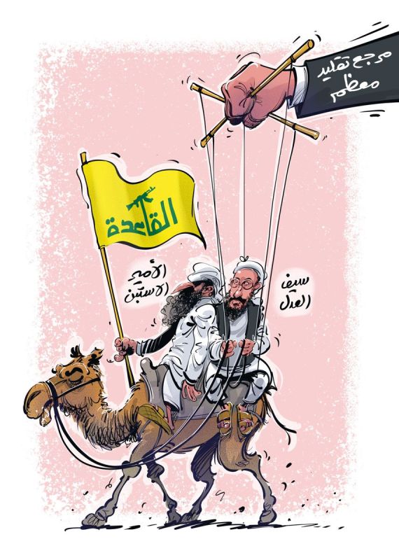 تابعا وذليلا.. هل سيقوم سيف العدل بقيادة القاعدة عن طريق “الأمير الاستبن”