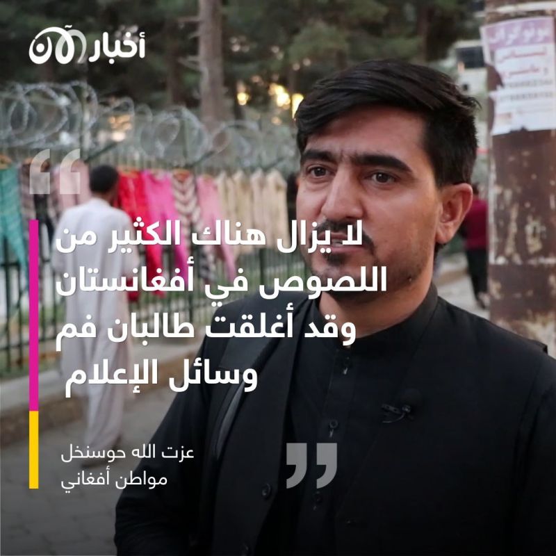 بعد مقتل الظواهري.. أفغاني لأخبار الآن: نُفضّل الجوع على أن تكون بلادنا ملجأ للإرهابيين 3 بعد مقتل الظواهري.. أفغاني لأخبار الآن: نُفضّل الجوع على أن تكون بلادنا ملجأ للإرهابيين