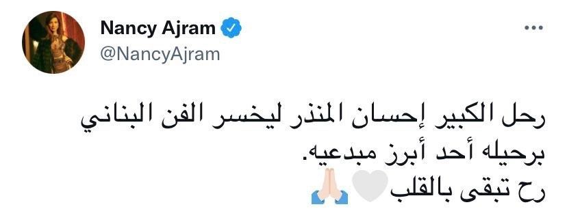 زيارة أبطال فيلم A Day to Die لمصر ووفاة الموسيقار اللبناني إحسان المنذر تتصدر أخبار الفن