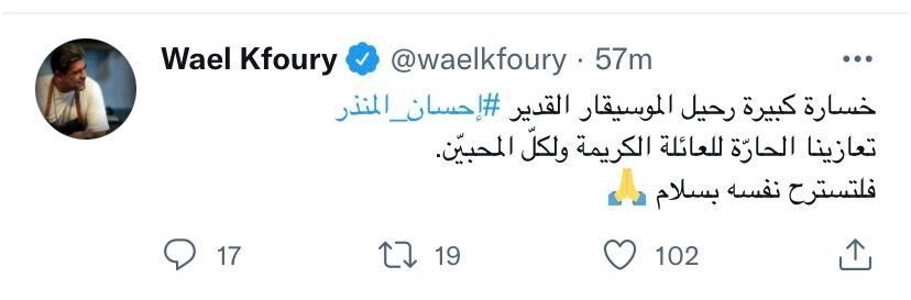 زيارة أبطال فيلم A Day to Die لمصر ووفاة الموسيقار اللبناني إحسان المنذر تتصدر أخبار الفن