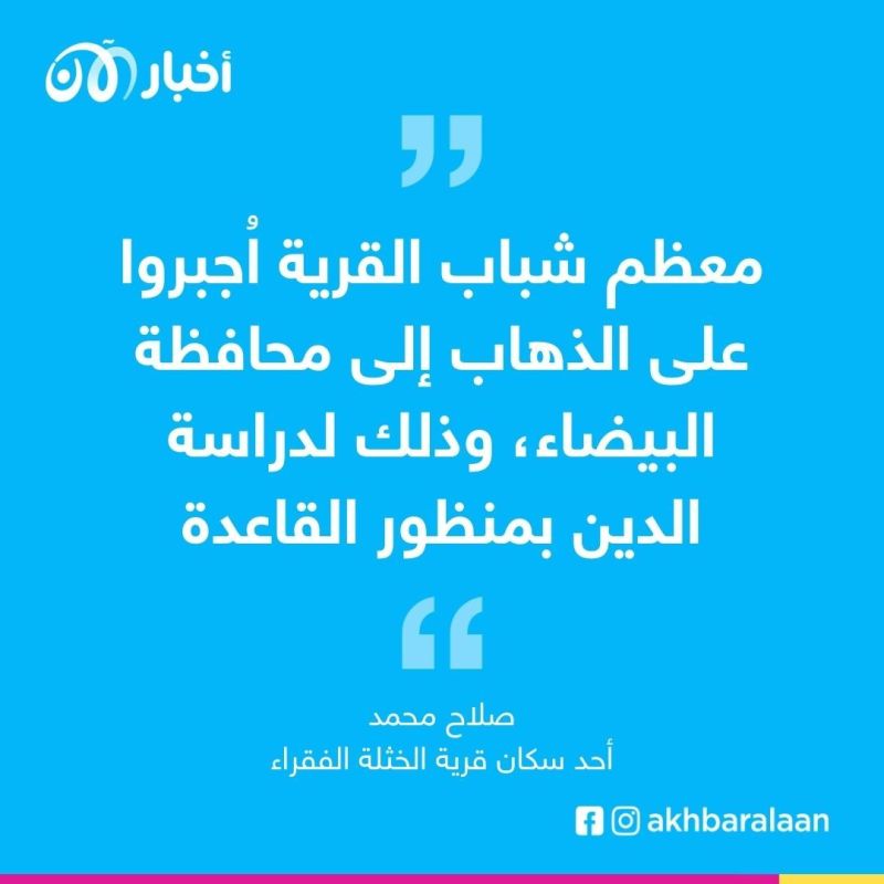 لماذا لا ترغب أي قرية يمنية في أن تكون مثل "الخثلة الفقراء"؟
