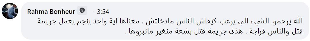 تريندينغ الآن | ذهب للسياحة في تونس فعاد إلى بلده قتيلاً