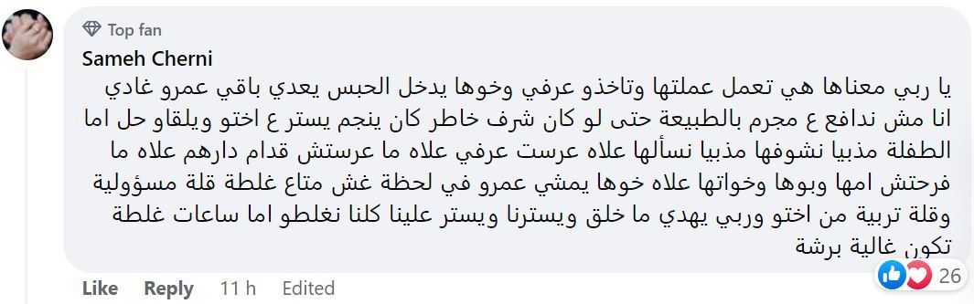 تريندينغ الآن | ذهب للسياحة في تونس فعاد إلى بلده قتيلاً