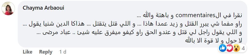 تريندينغ الآن | ذهب للسياحة في تونس فعاد إلى بلده قتيلاً