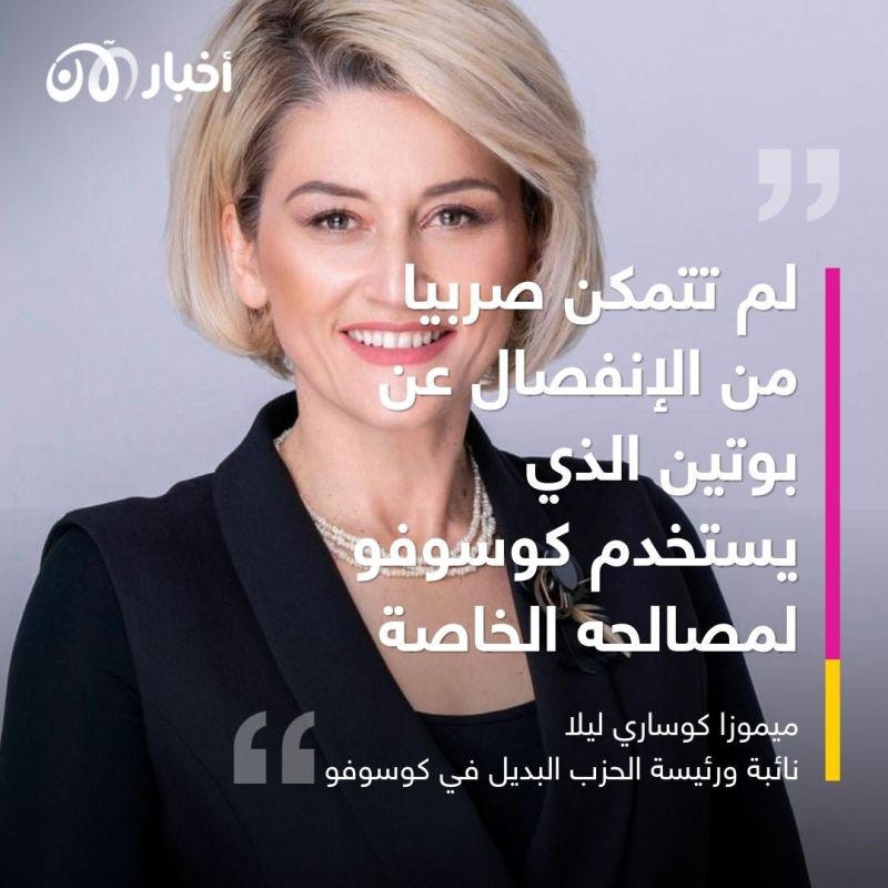 هل يُشعل "بوتين الصغير" منطقة البَلقان؟ إليكم ماذا يجري بين كوسوفو وصربيا 2 هل يُشعل "بوتين الصغير" منطقة البَلقان؟ إليكم ماذا يجري بين كوسوفو وصربيا