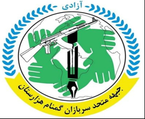 حركات المقاومة في أفغانستان تُجمع على إسقاط طالبان وتأسيس دولة ديمقراطية 25 حركات المقاومة في أفغانستان تُجمع على إسقاط طالبان وتأسيس دولة ديمقراطية