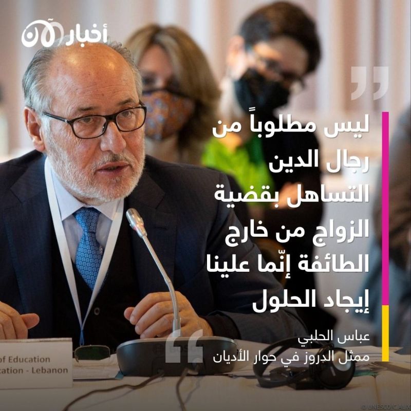 1000 عام على الدعوة التوحيدية والغموض يلف الطائفة.. تعرّفوا أكثر على الدروز