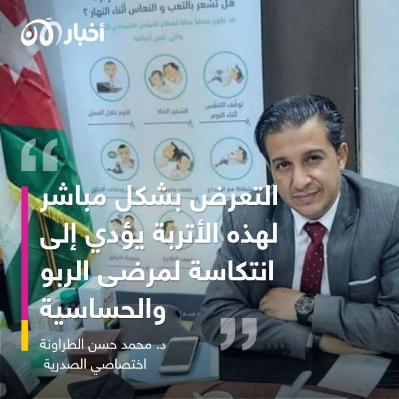 كيف تؤثر العواصف الترابية والرملية على صحة الانسان؟