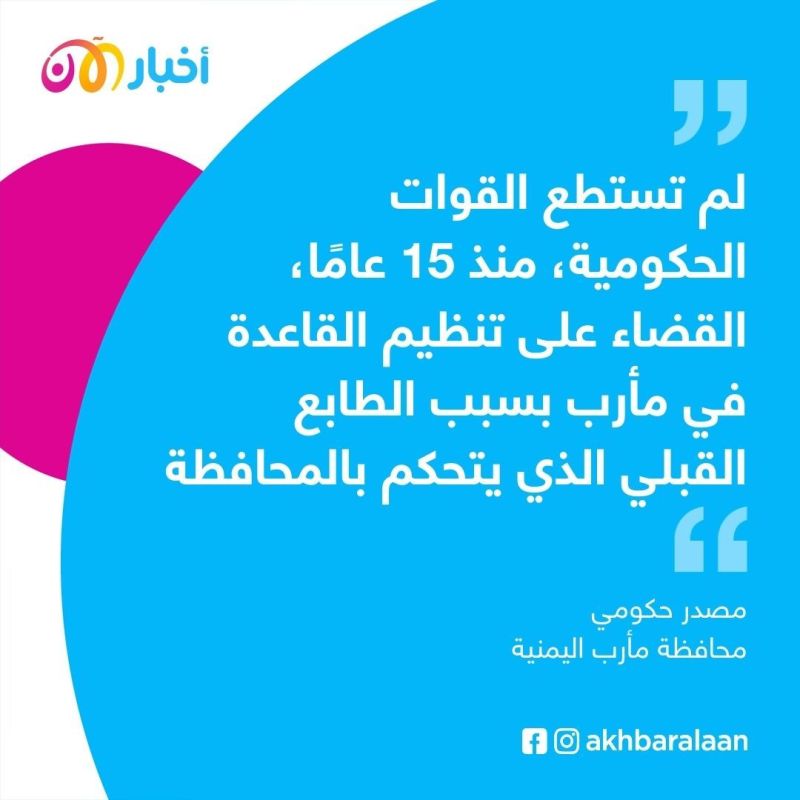 لماذا لا ترغب أي قرية يمنية في أن تكون مثل "الخثلة الفقراء"؟