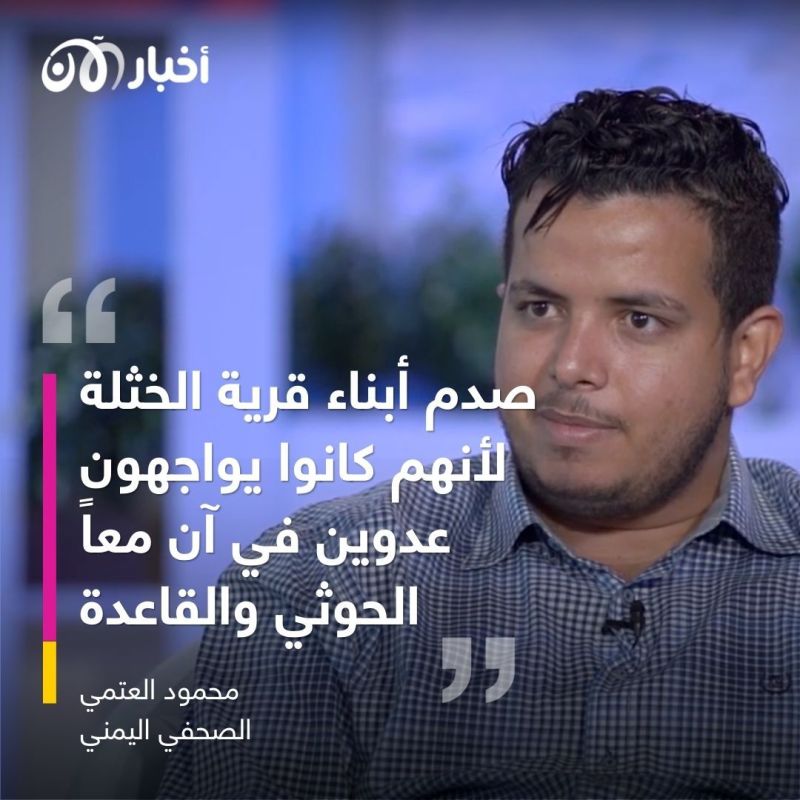 لماذا لا ترغب أي قرية يمنية في أن تكون مثل "الخثلة الفقراء"؟